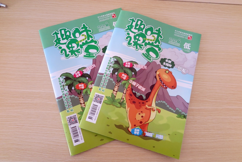 兒童、少年期刊印刷—《趣味課堂》期刊印刷