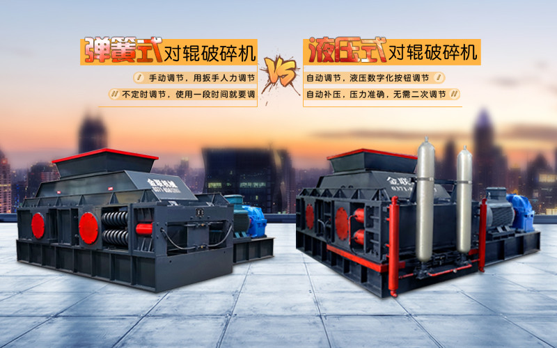 液壓對輥破碎機使用時需要注意哪些問題？